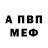 APVP кристаллы VEFik