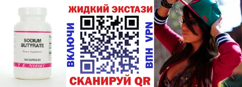 БУТИРАТ Butirat  Томари 