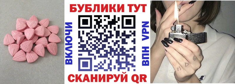 ЭКСТАЗИ 280 MDMA  Томари 