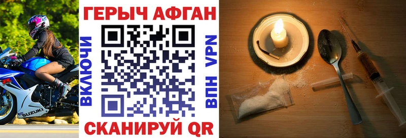 Героин хмурый Томари
