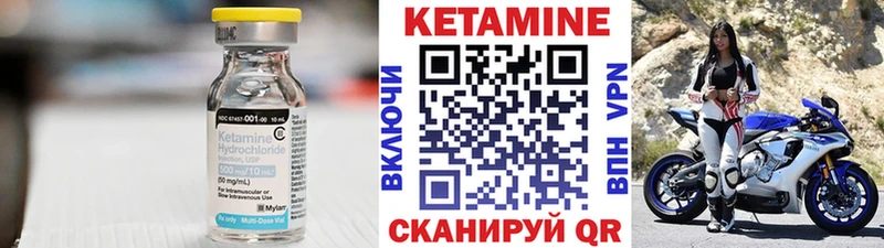 Кетамин ketamine  Томари 