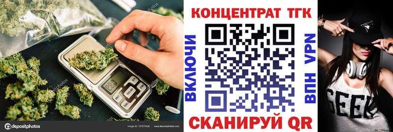 ТГК вейп с тгк  Томари 